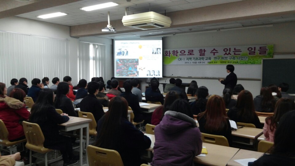 2015년 2월 화학과 신입생 오리엔테이션 2번째 첨부파일 이미지