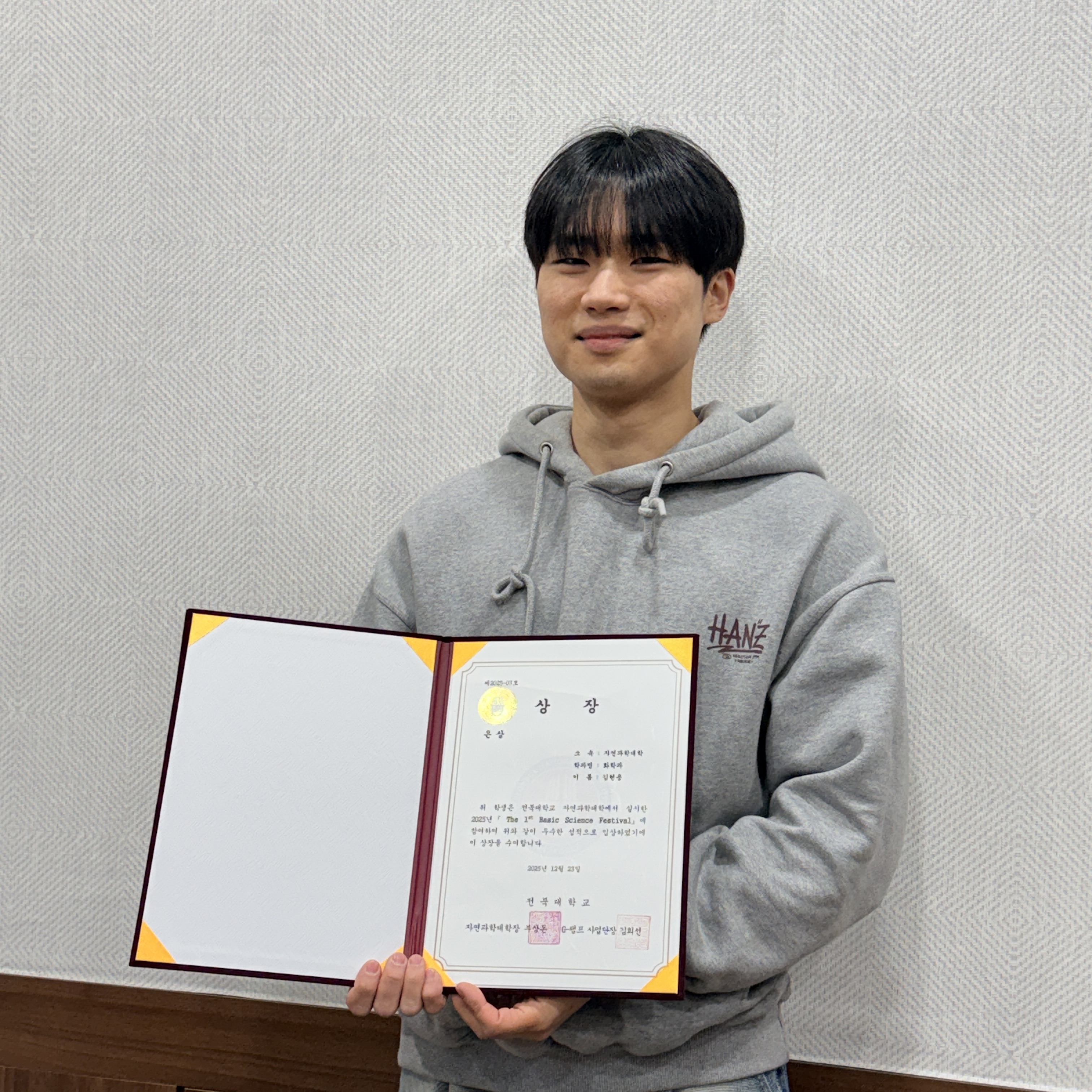 2025학년도 The 1st Basic Science Festival  자연과학대학 연구소 연합 학술발표회 수상 2번째 첨부파일 이미지