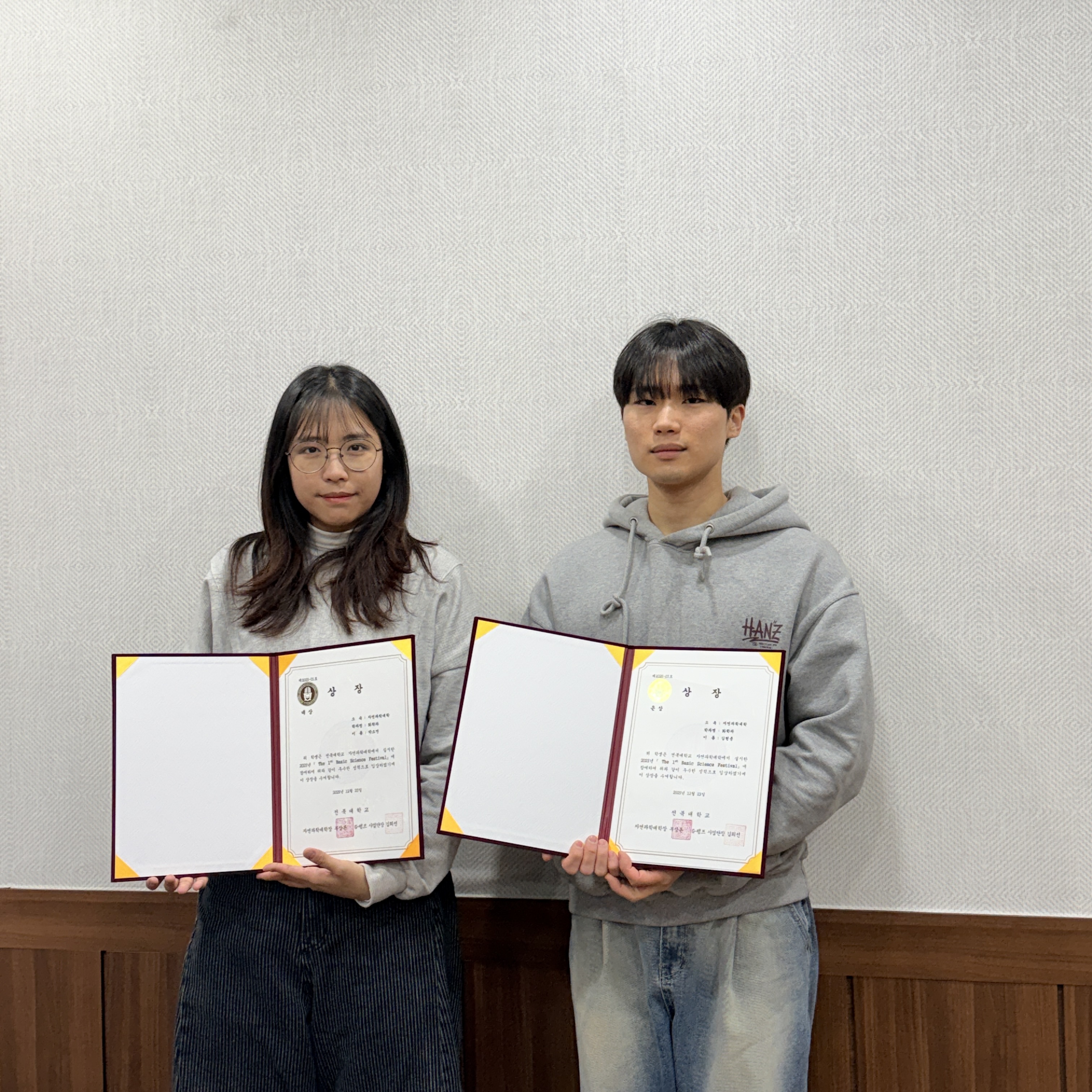 2025학년도 The 1st Basic Science Festival  자연과학대학 연구소 연합 학술발표회 수상 3번째 첨부파일 이미지