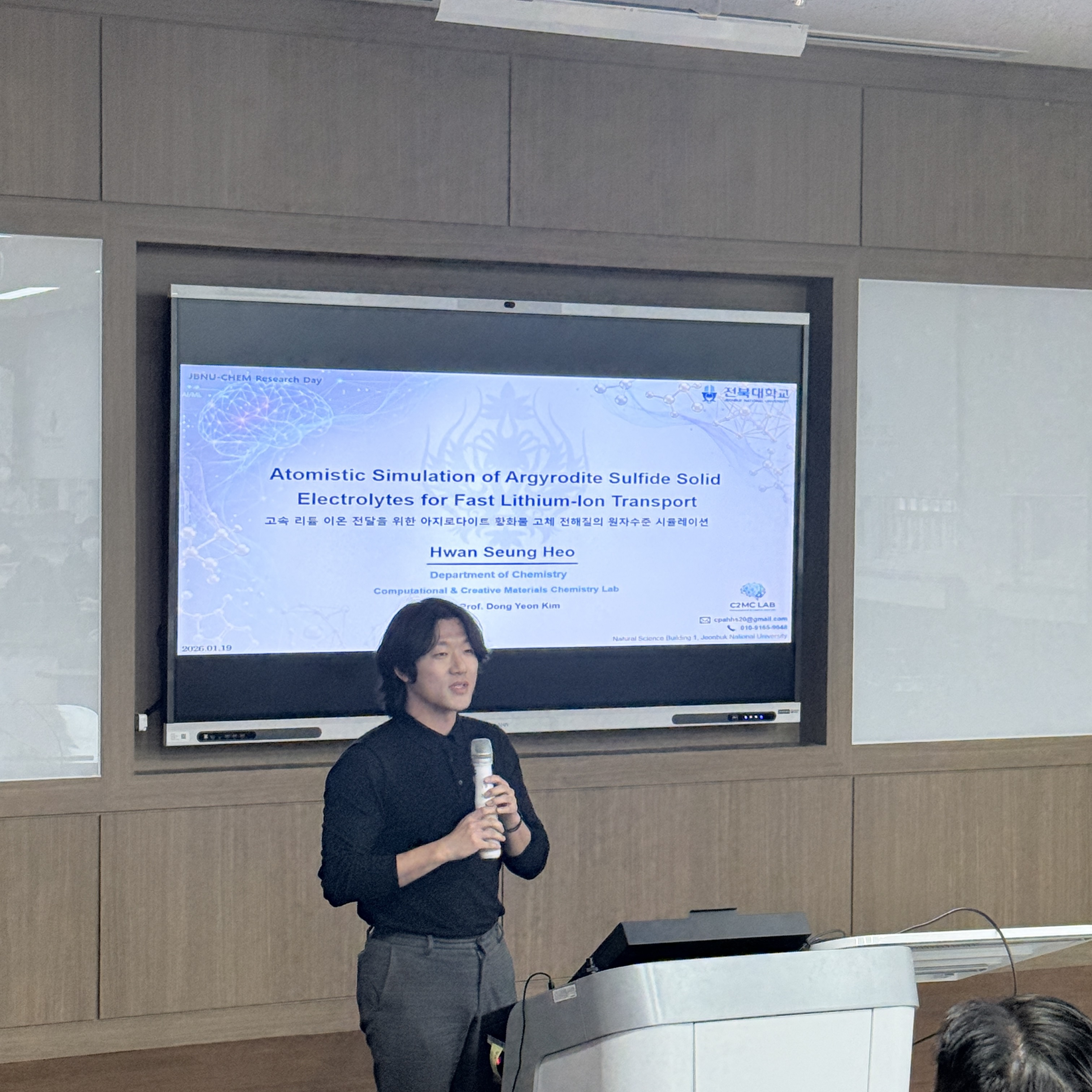 2026 상반기JBNU-Chem Research Day  5번째 첨부파일 이미지