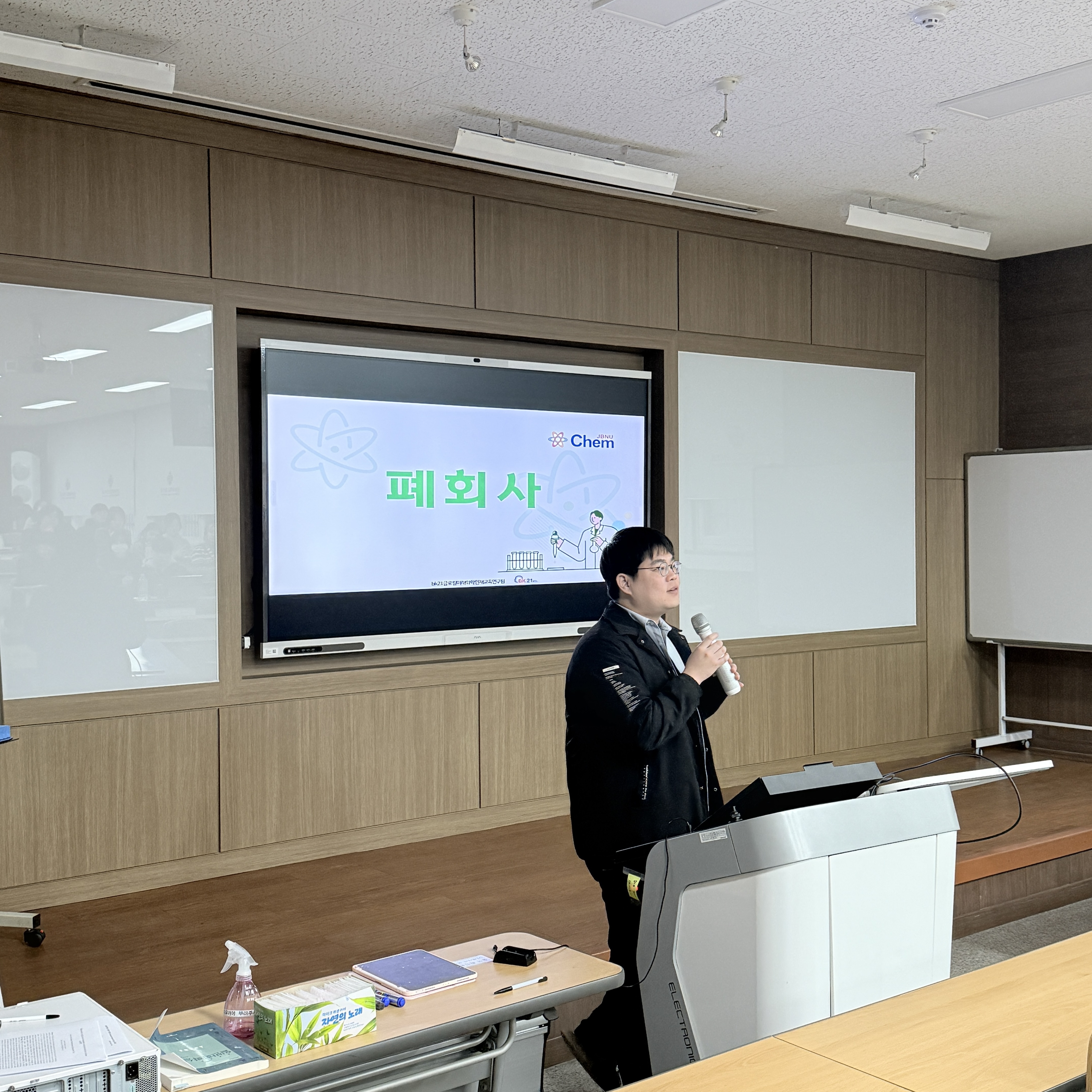 2026 상반기JBNU-Chem Research Day  6번째 첨부파일 이미지