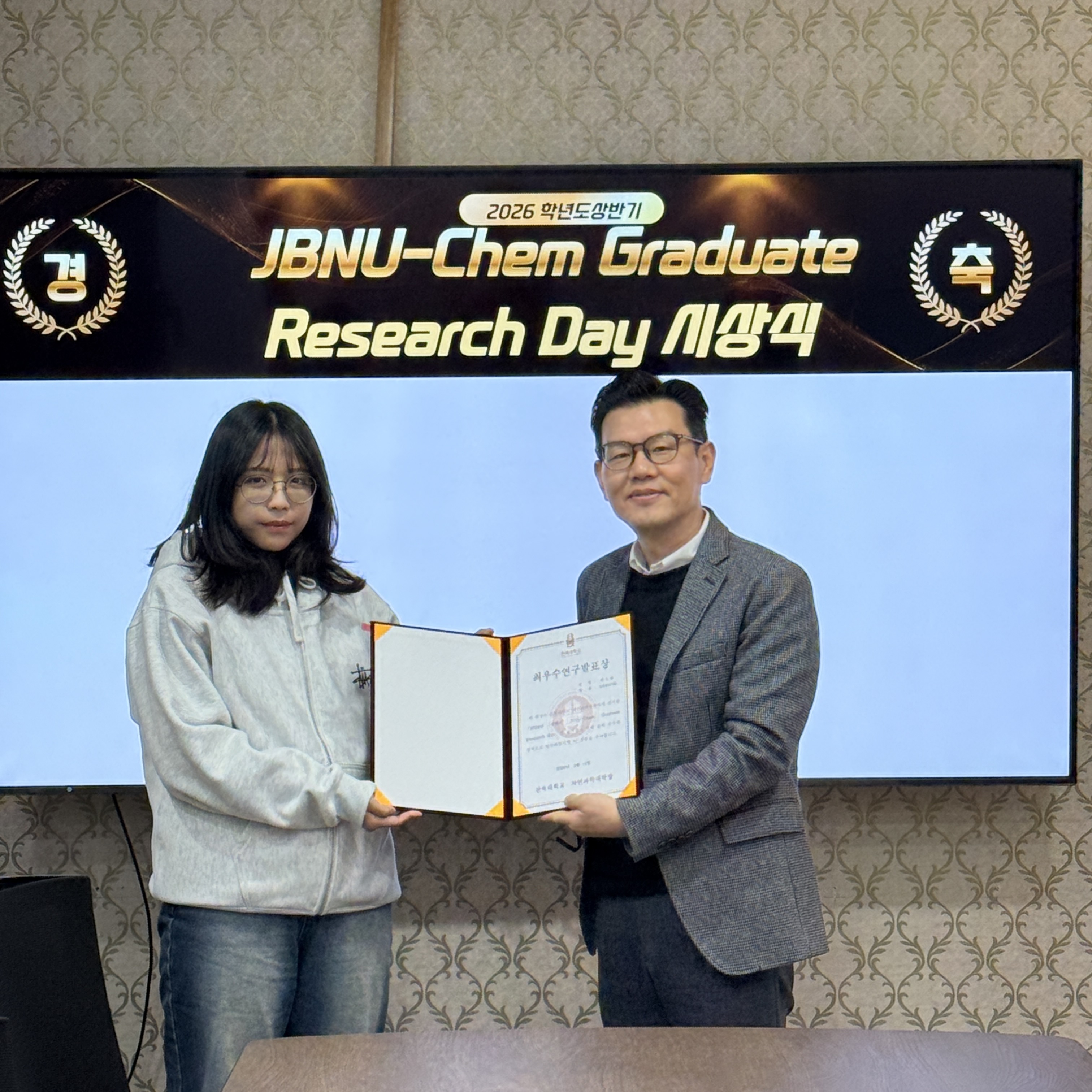 2026 상반기 JBNU-Chem Research Day' 시상식 1번째 첨부파일 이미지