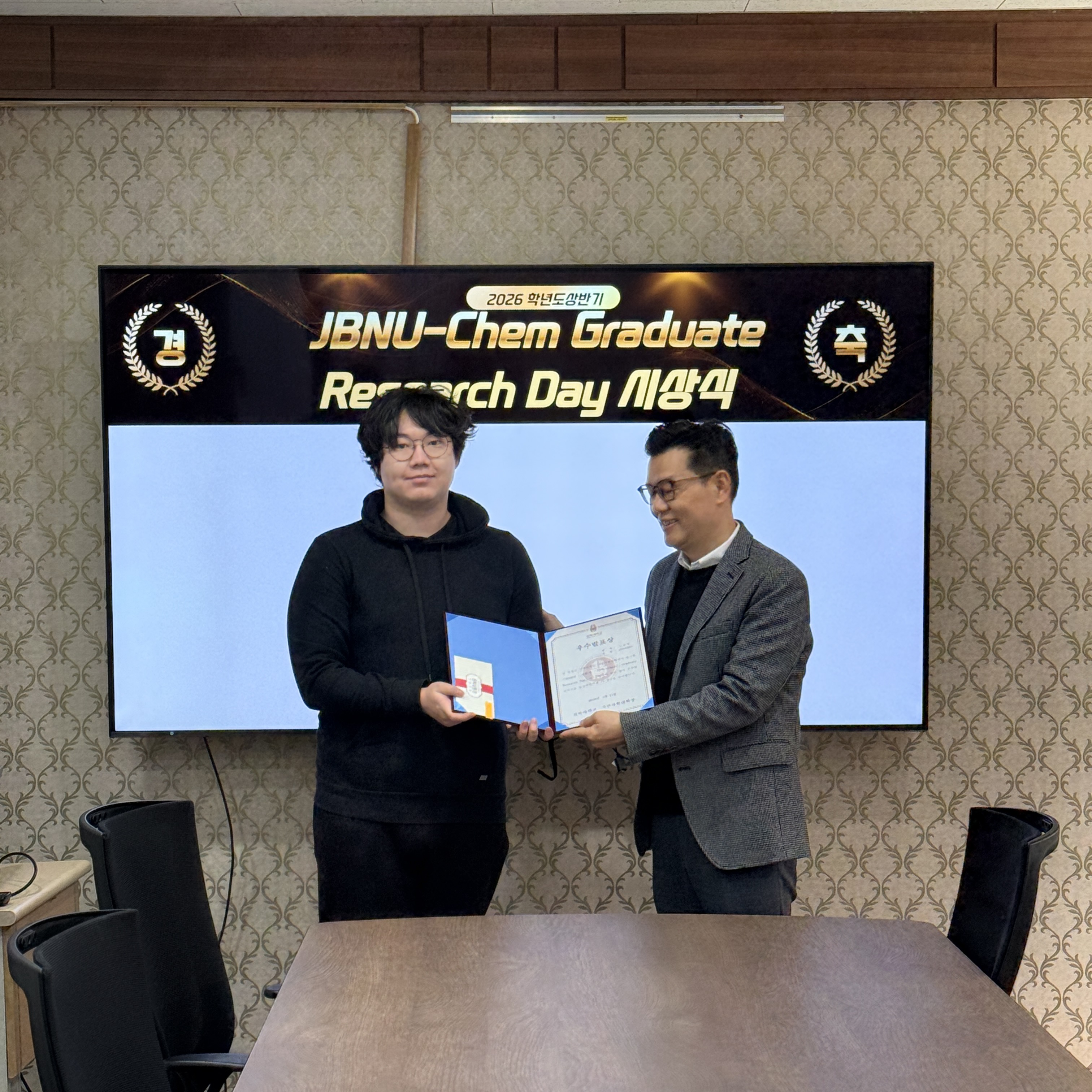 2026 상반기 JBNU-Chem Research Day' 시상식 2번째 첨부파일 이미지