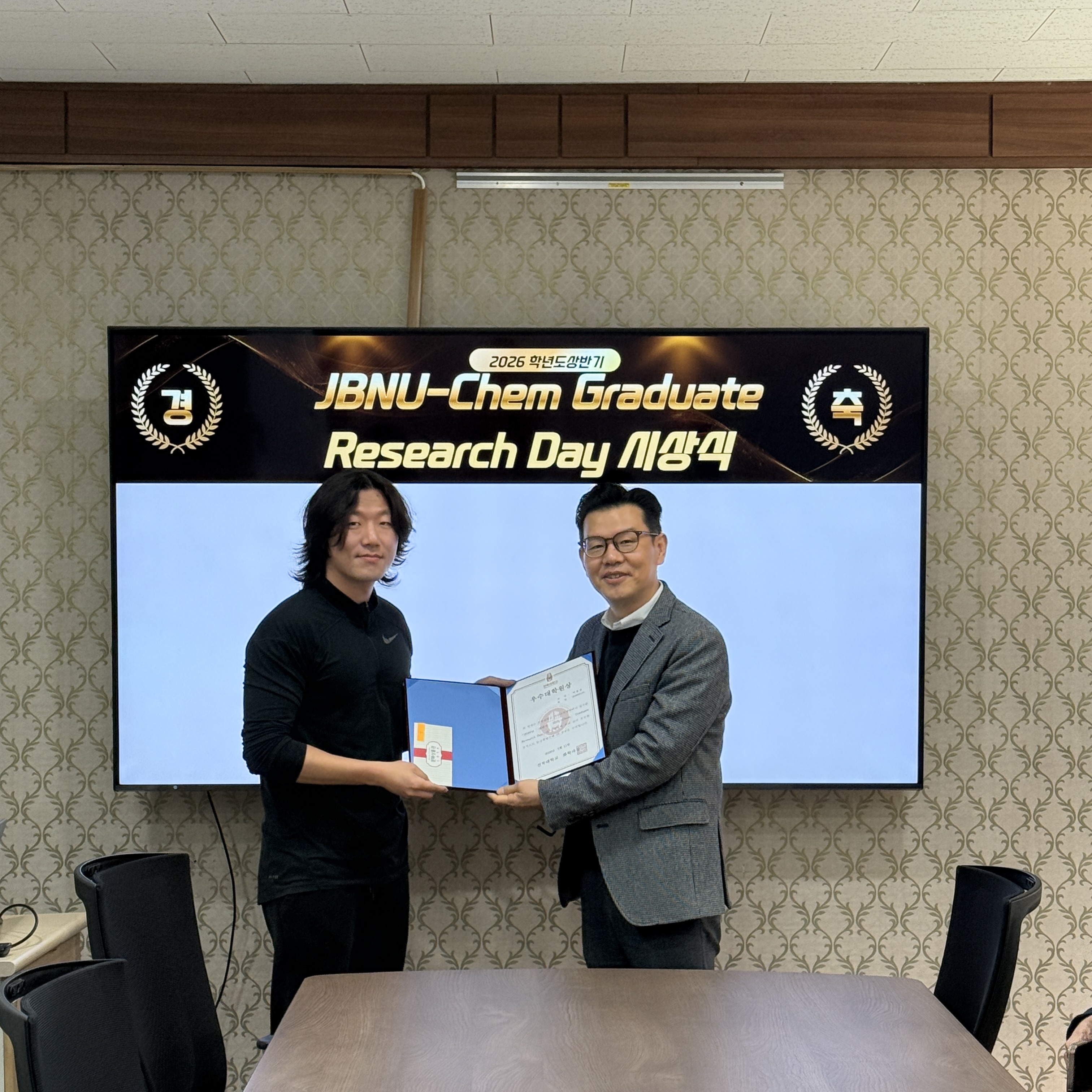 2026 상반기 JBNU-Chem Research Day' 시상식 4번째 첨부파일 이미지