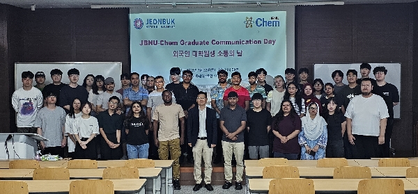 2025 상반기 JBNU-Chem Graduate Communication Day 개최 대표이미지