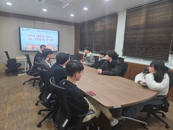  2025학년도 JBNU-Chem TA 대학원생 간담회 대표이미지