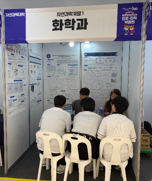 고등학생 대상 '2026년 진로진학박람회' 참가 및 성료 대표이미지